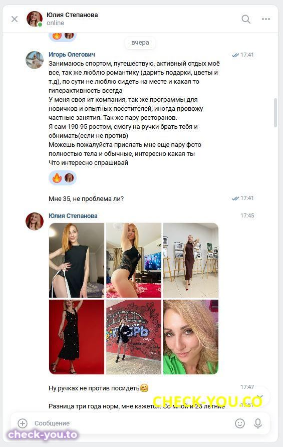 Степанова Юлия Альбертовна — фото 5