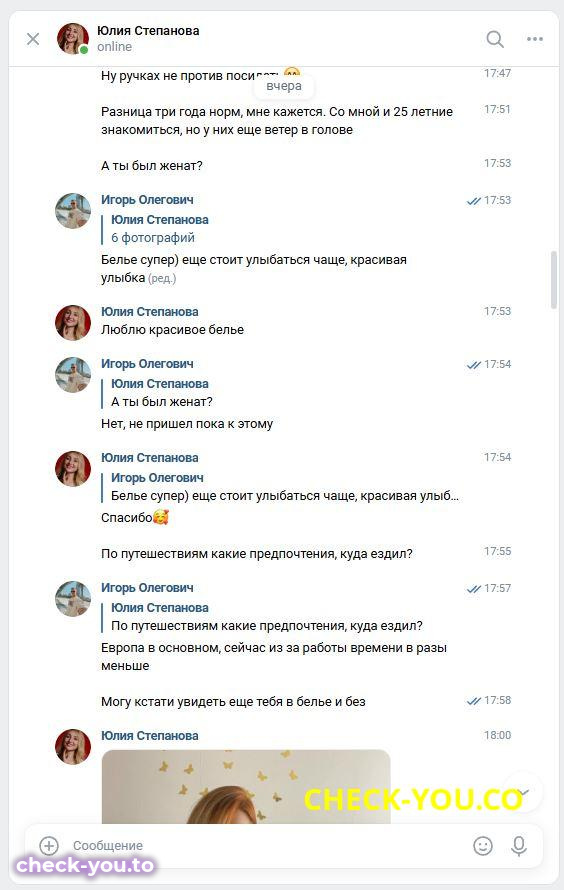 Степанова Юлия Альбертовна — фото 6