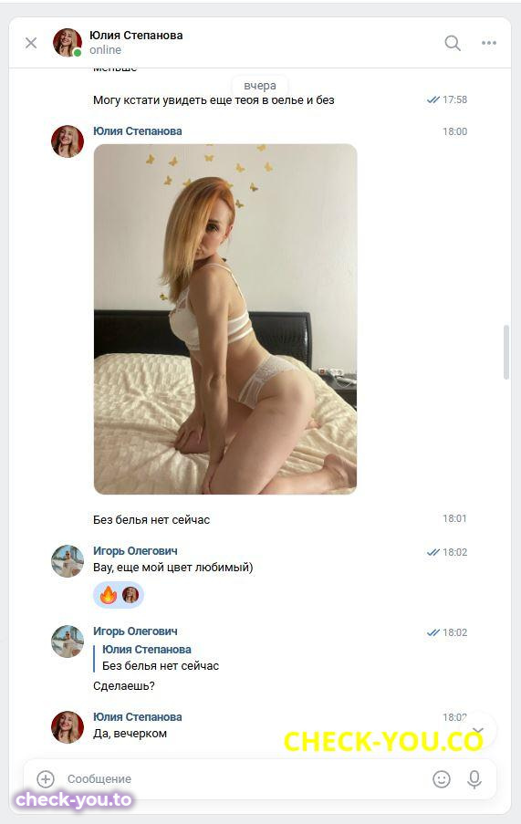 Степанова Юлия Альбертовна — фото 7