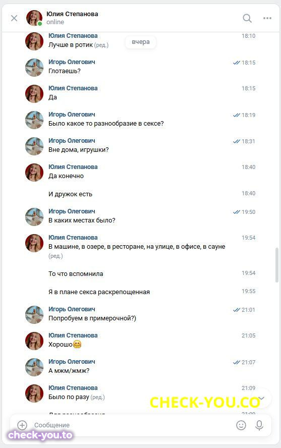 Степанова Юлия Альбертовна — фото 9