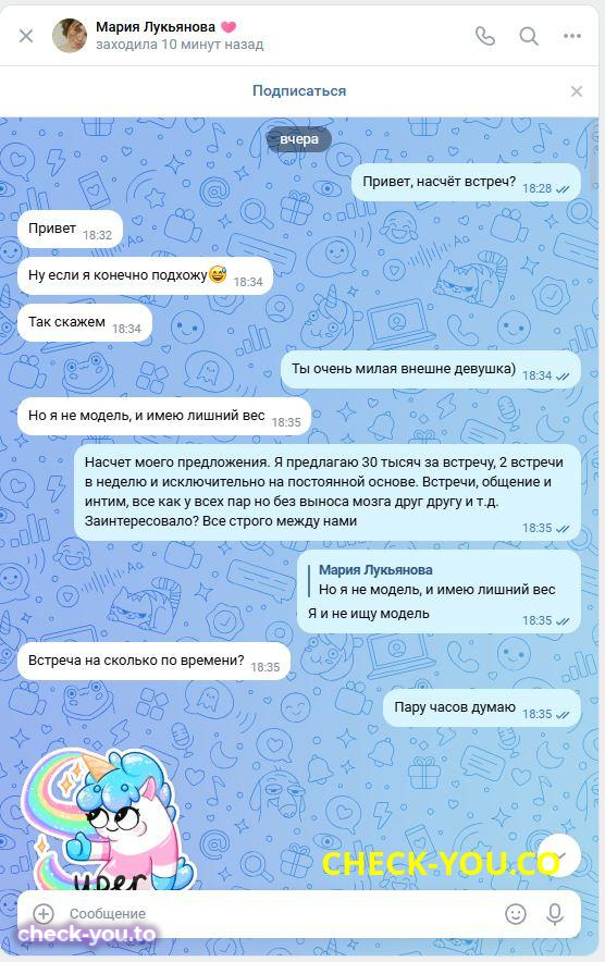 Барщевская (Хаидбаева) Мария Александровна — фото 2