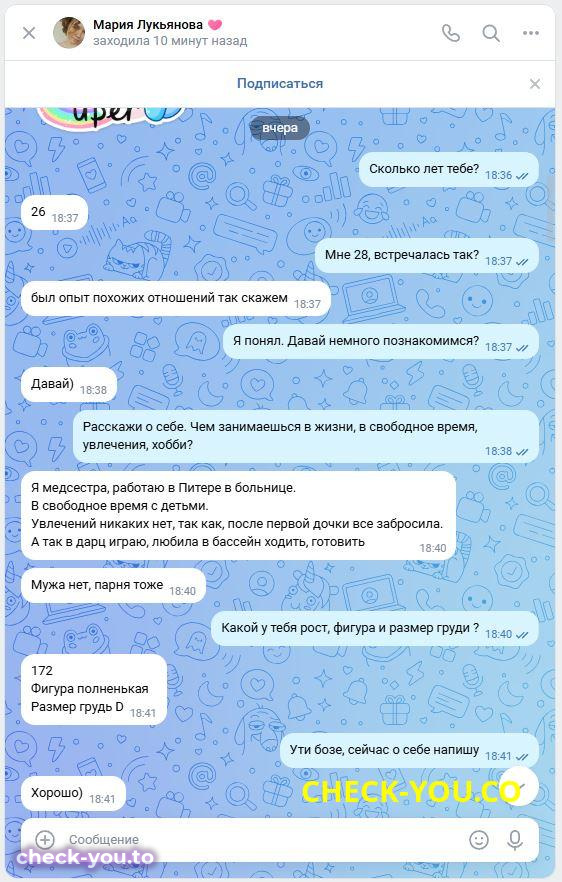 Барщевская (Хаидбаева) Мария Александровна — фото 3