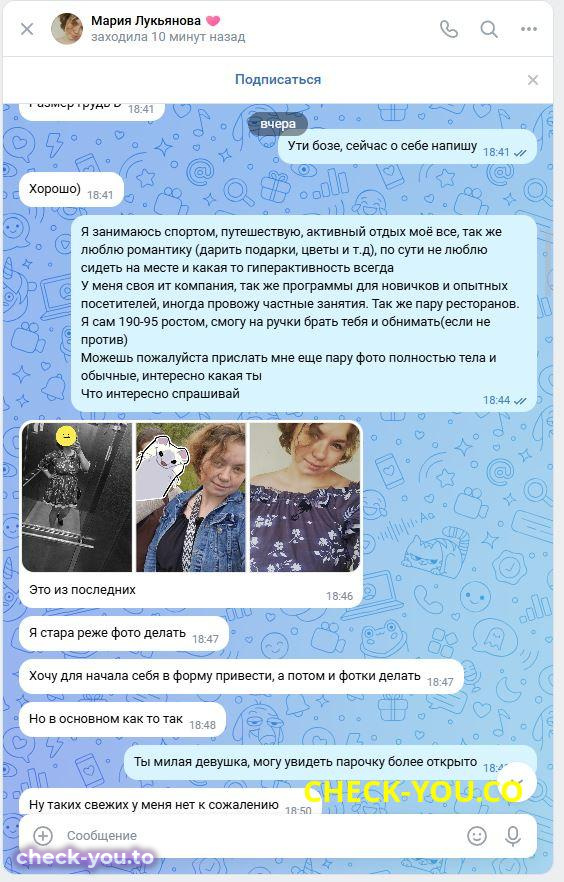 Барщевская (Хаидбаева) Мария Александровна — фото 4