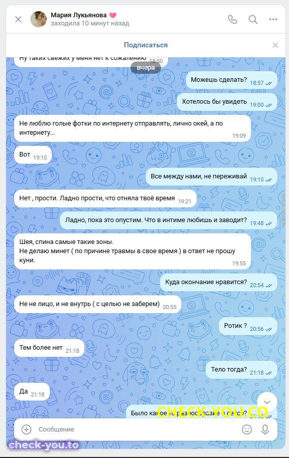 Барщевская (Хаидбаева) Мария Александровна — фото 5