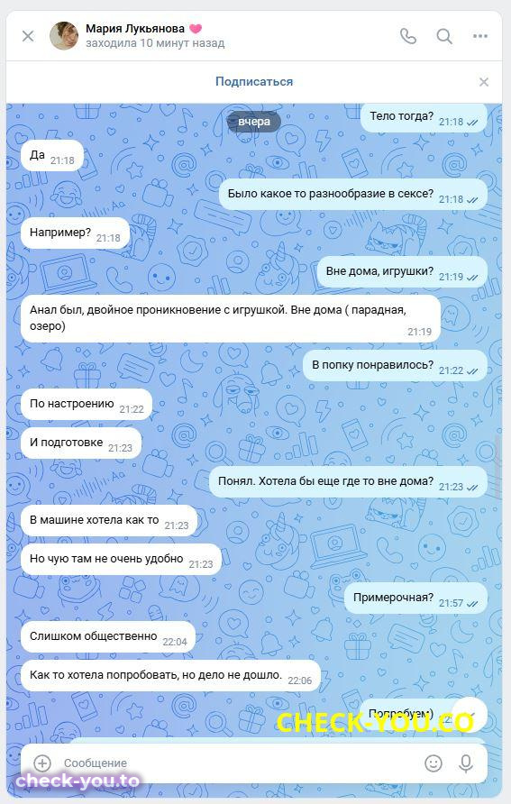 Барщевская (Хаидбаева) Мария Александровна — фото 6