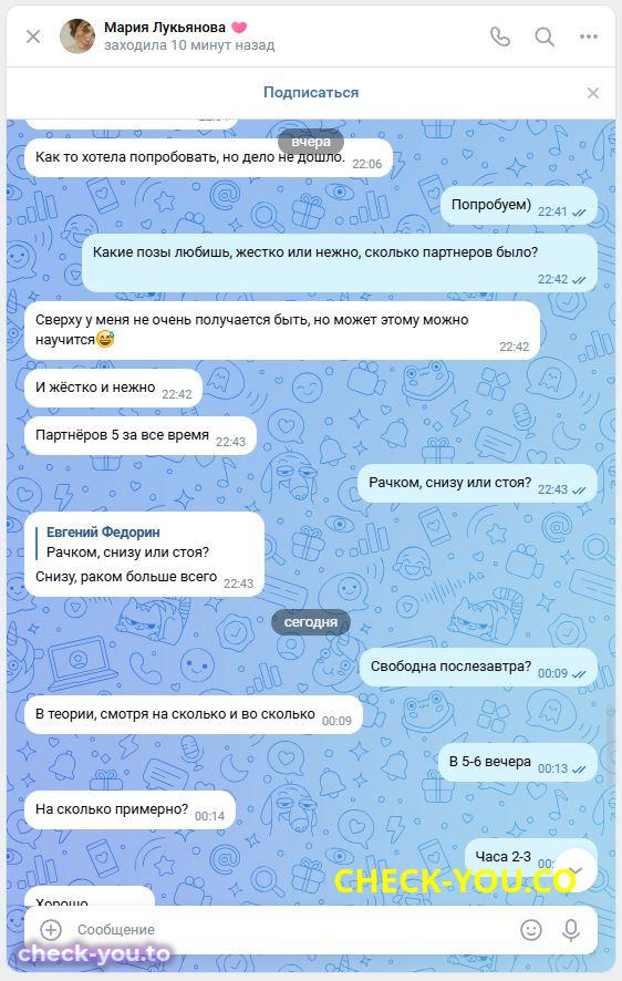 Барщевская (Хаидбаева) Мария Александровна — фото 7