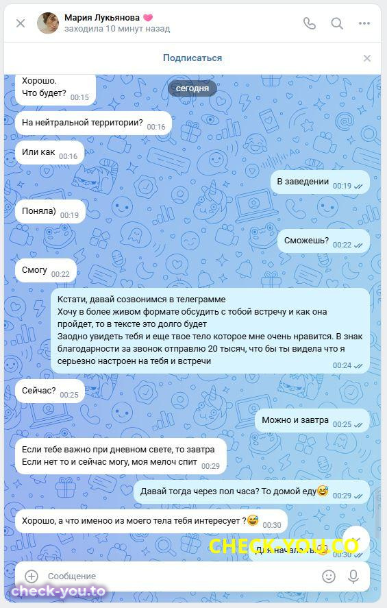 Барщевская (Хаидбаева) Мария Александровна — фото 8