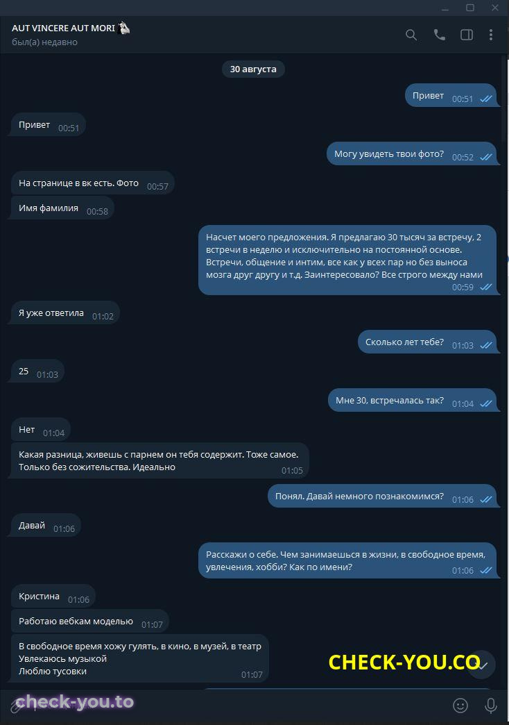 Приезжих Кристина Дмитриевна — фото 3
