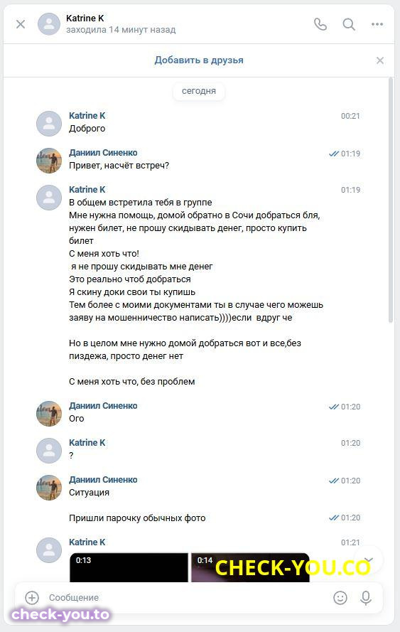 Прокопенко Екатерина Егоровна — фото 2