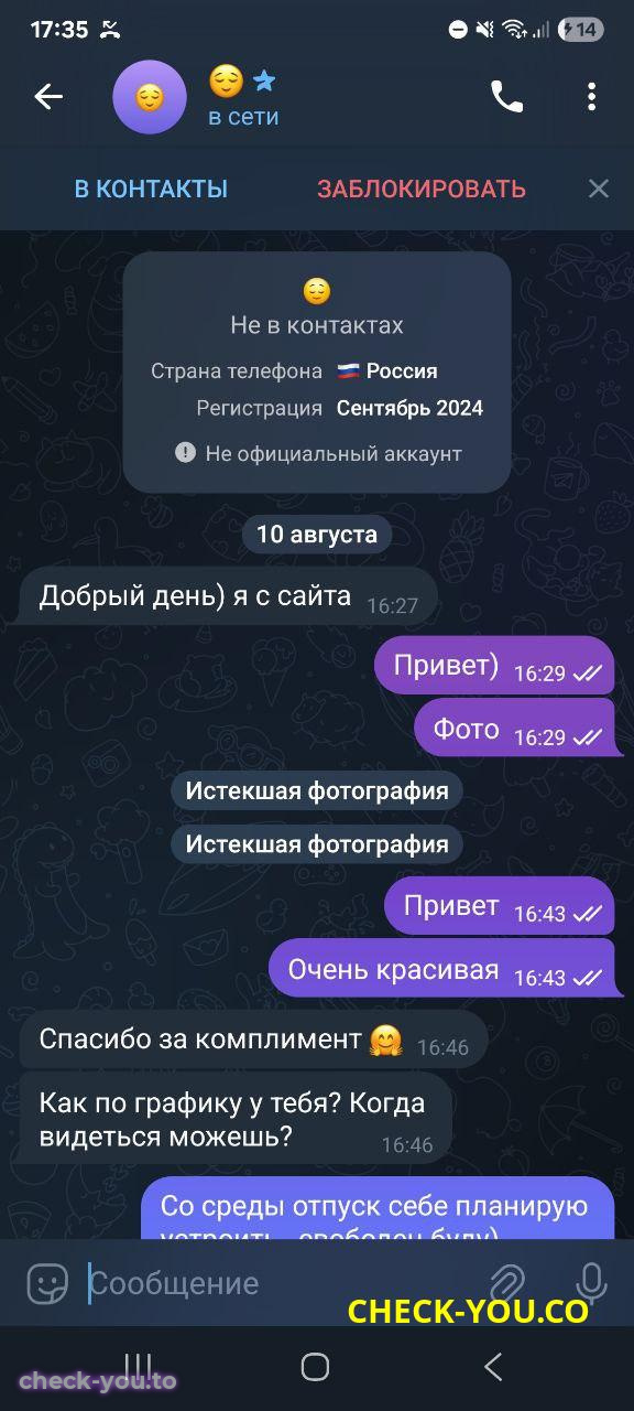 Сушкова Анастасия Андреевна — фото 2