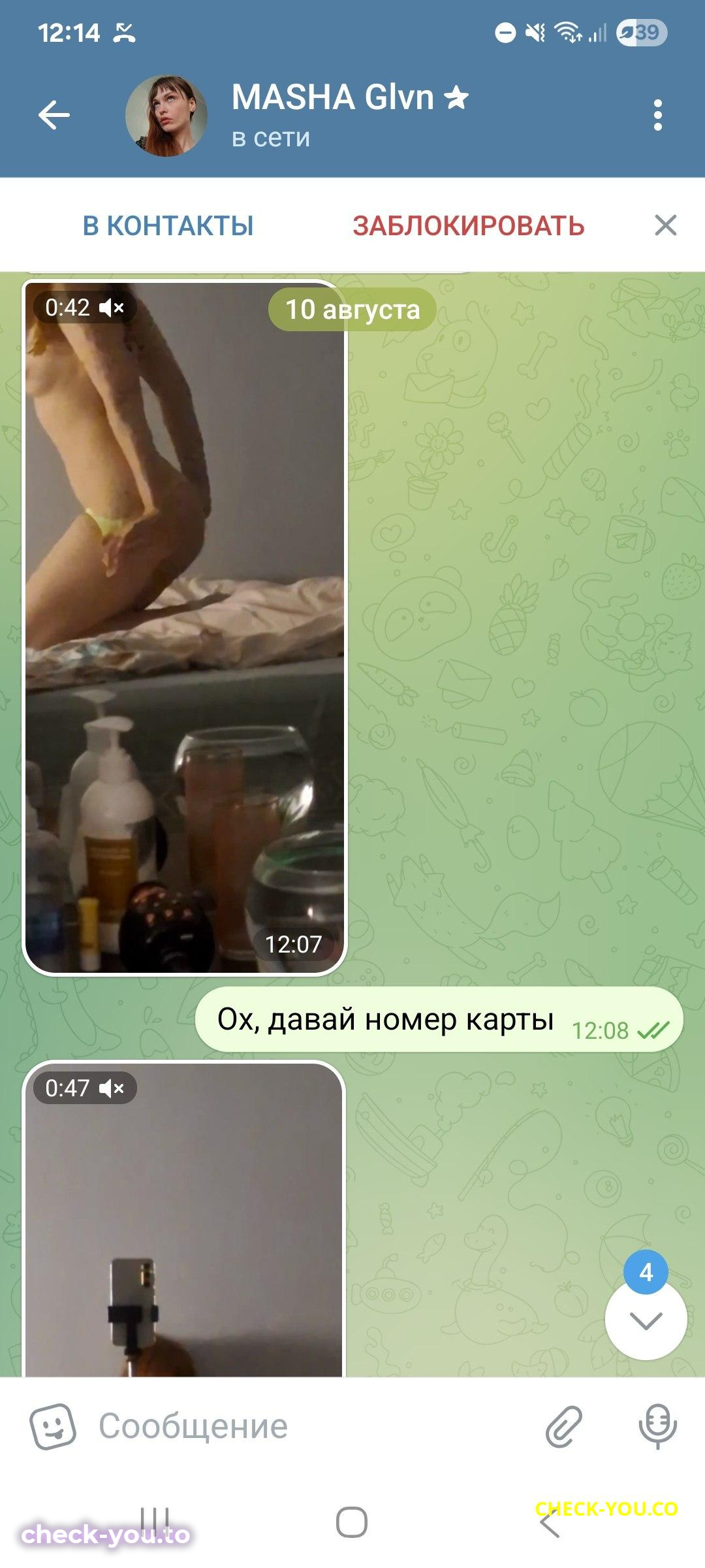 Головизнина Мария Викторовна — фото 10