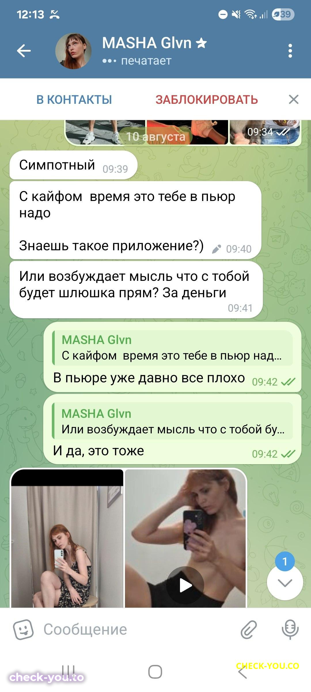 Головизнина Мария Викторовна — фото 3