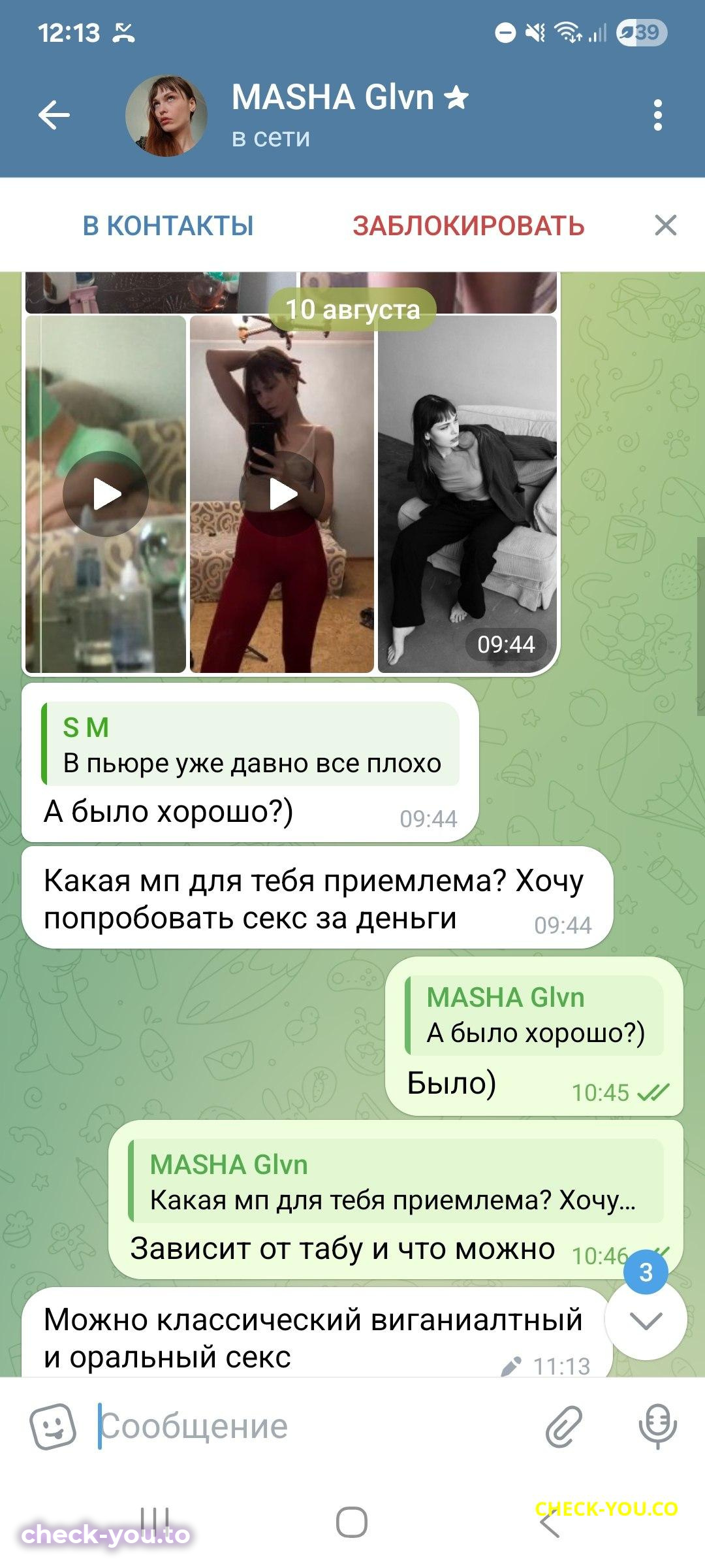 Головизнина Мария Викторовна — фото 5