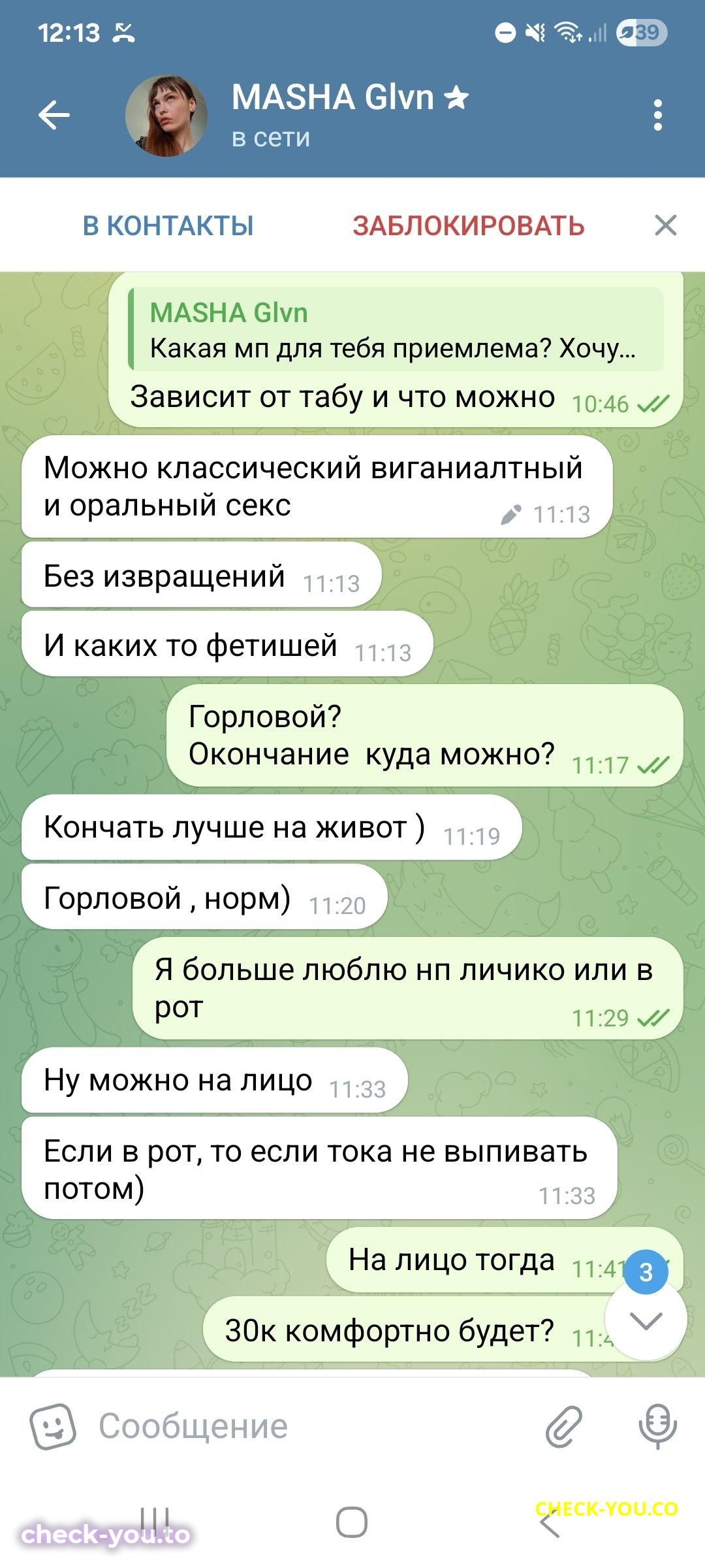 Головизнина Мария Викторовна — фото 6