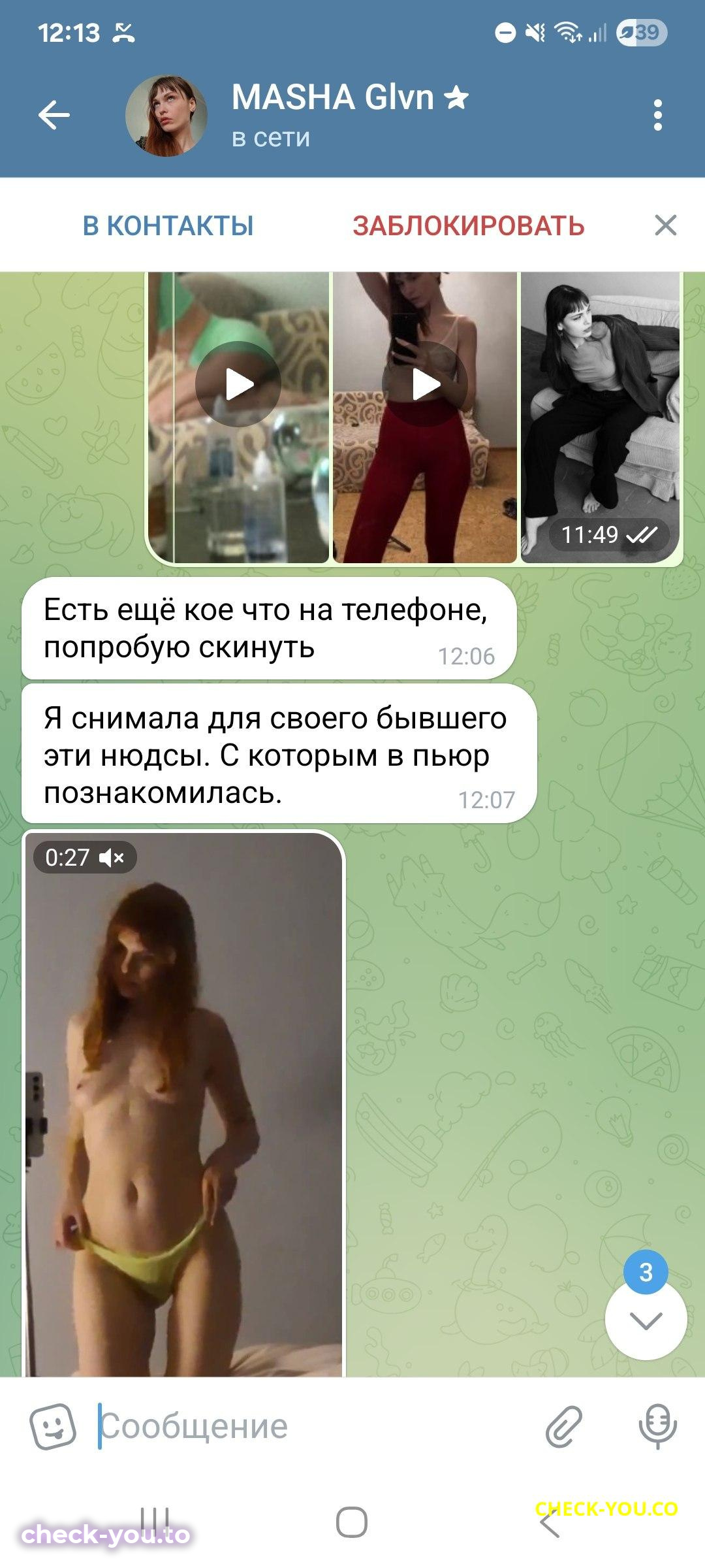 Головизнина Мария Викторовна — фото 7
