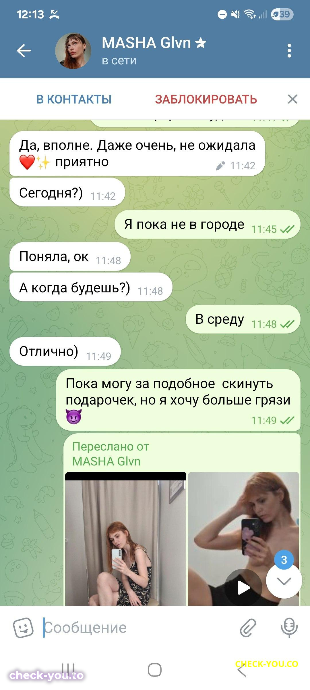 Головизнина Мария Викторовна — фото 8
