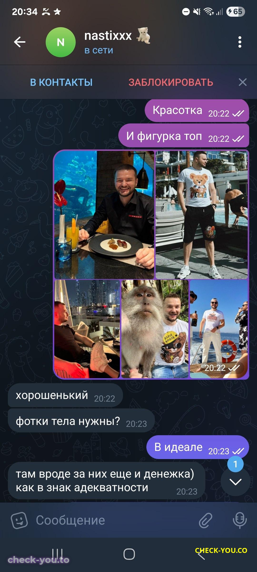 Платухина Анастасия Олеговна — фото 4