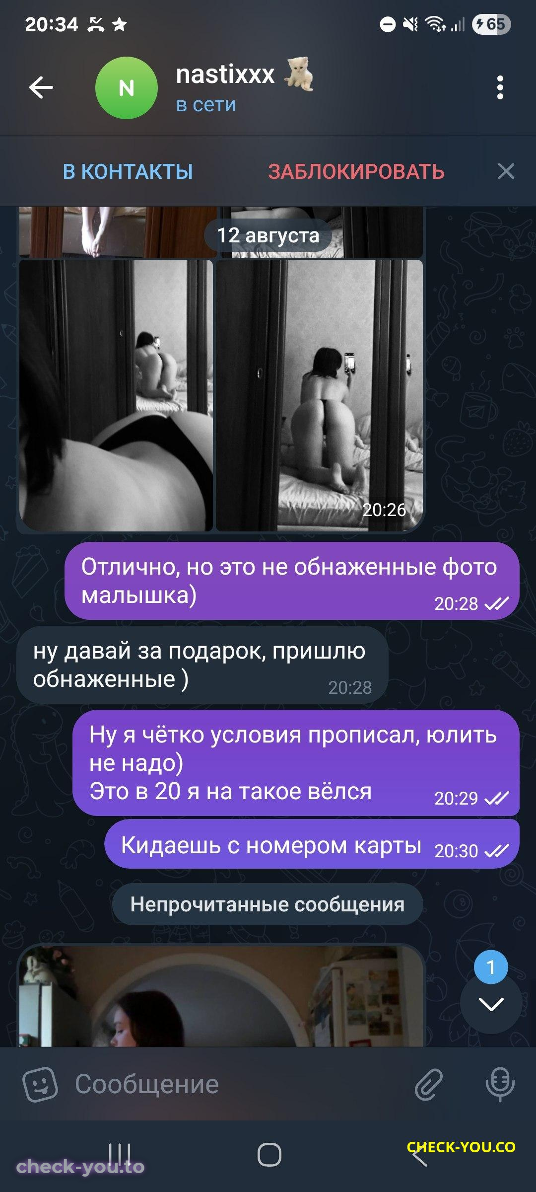 Платухина Анастасия Олеговна — фото 6