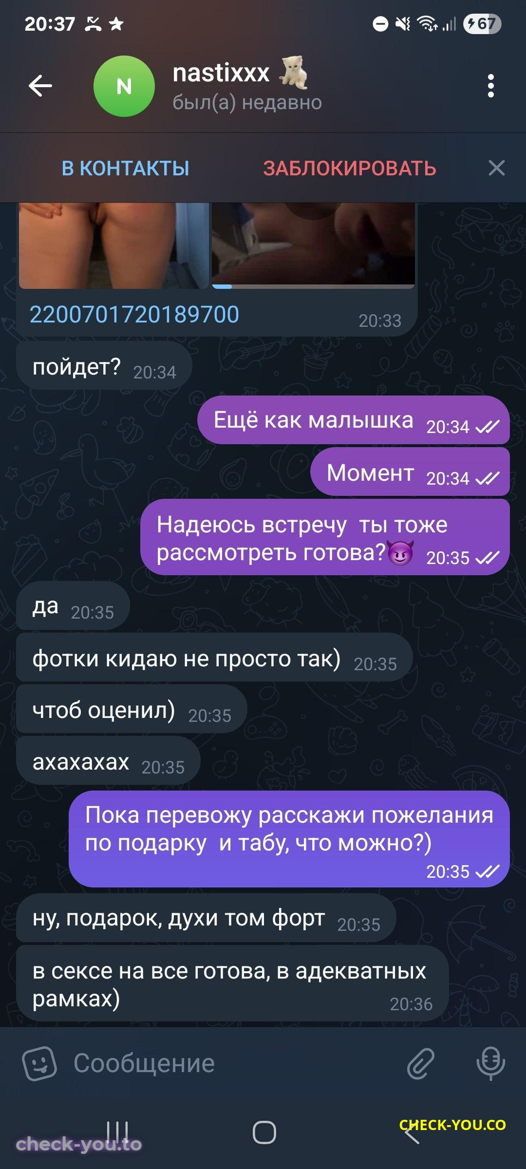 Платухина Анастасия Олеговна — фото 9