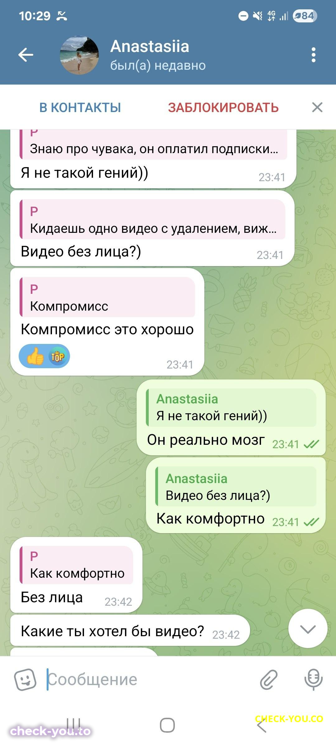 Ягодкина Анастасия Николаевна — фото 10