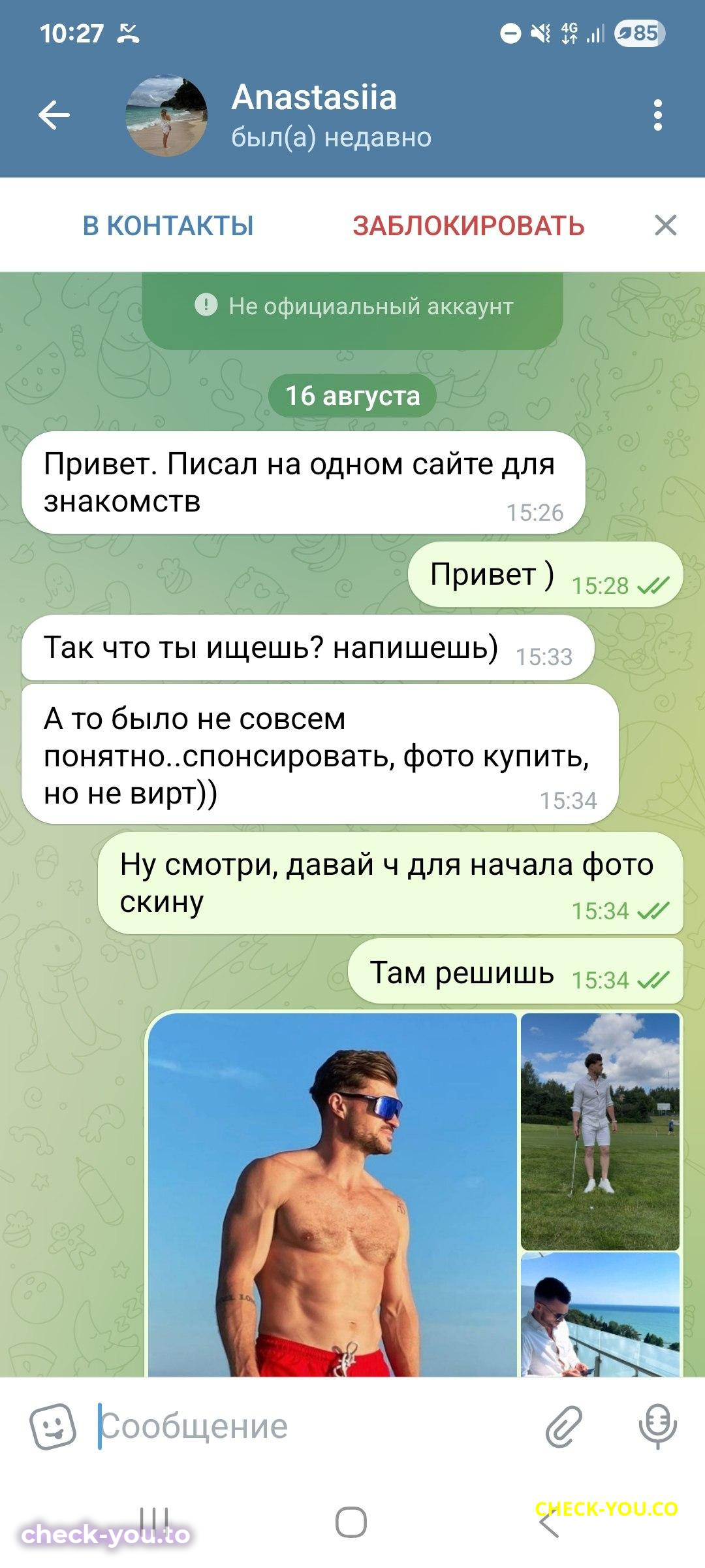 Ягодкина Анастасия Николаевна — фото 2
