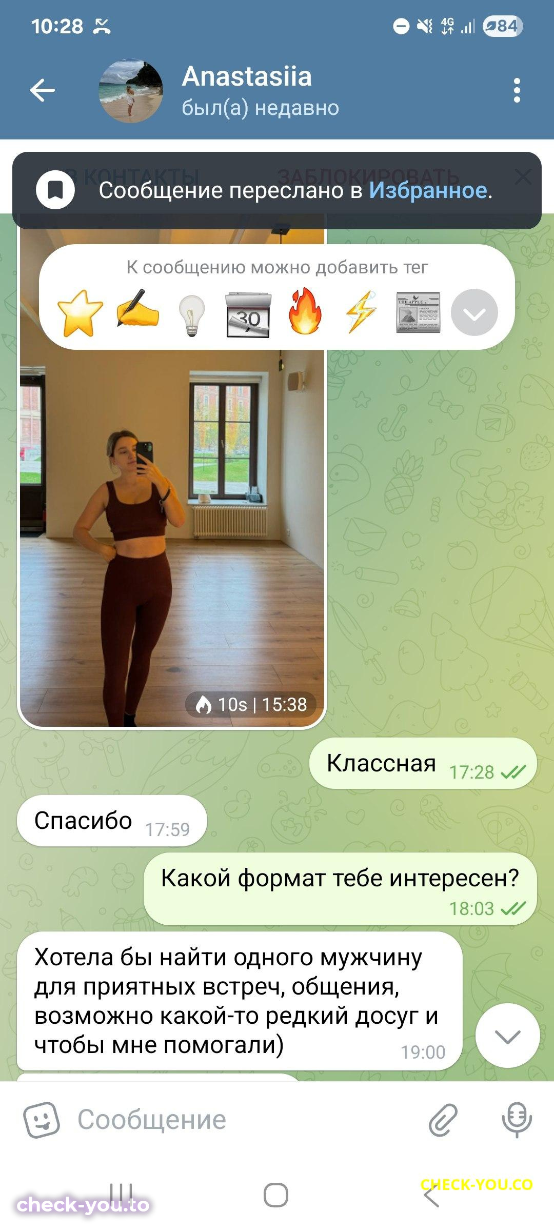 Ягодкина Анастасия Николаевна — фото 5