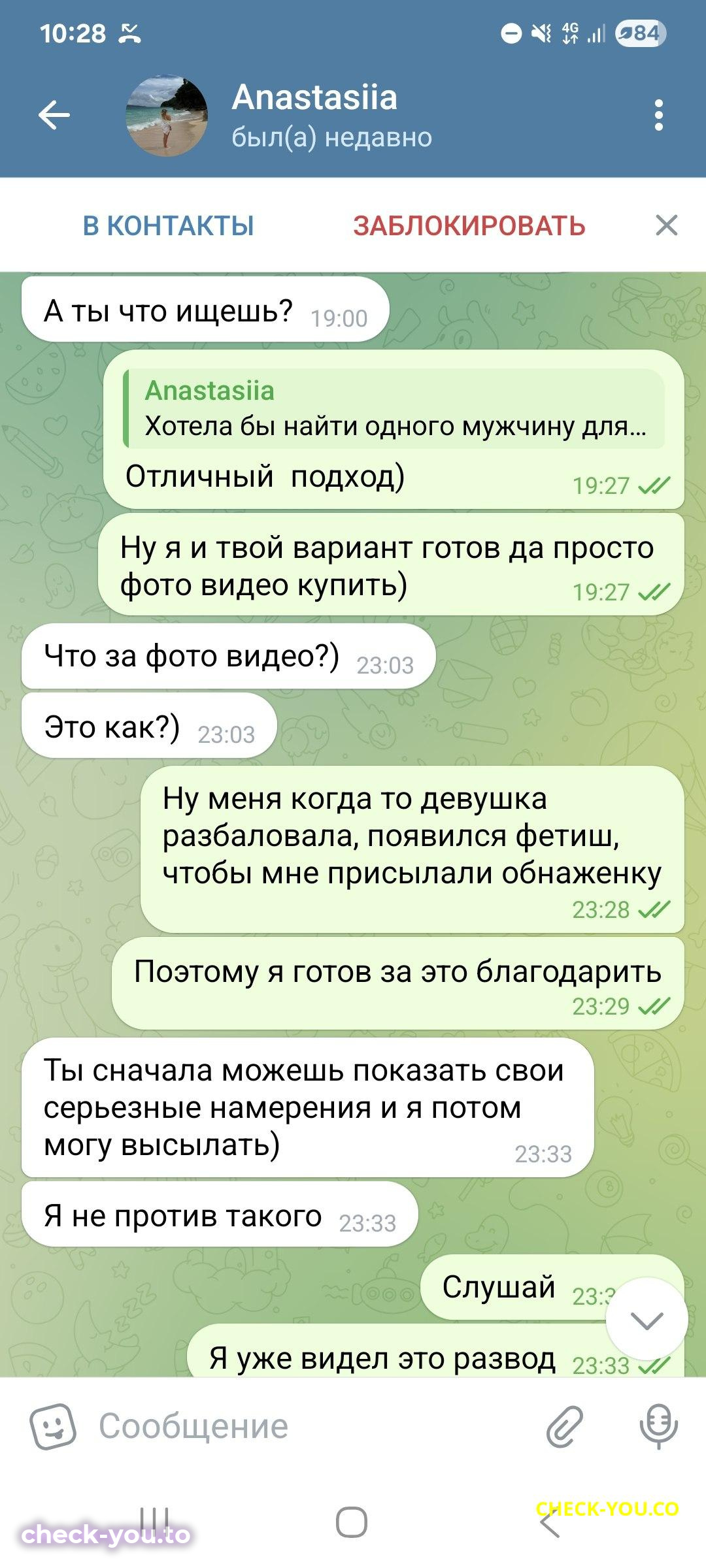 Ягодкина Анастасия Николаевна — фото 6