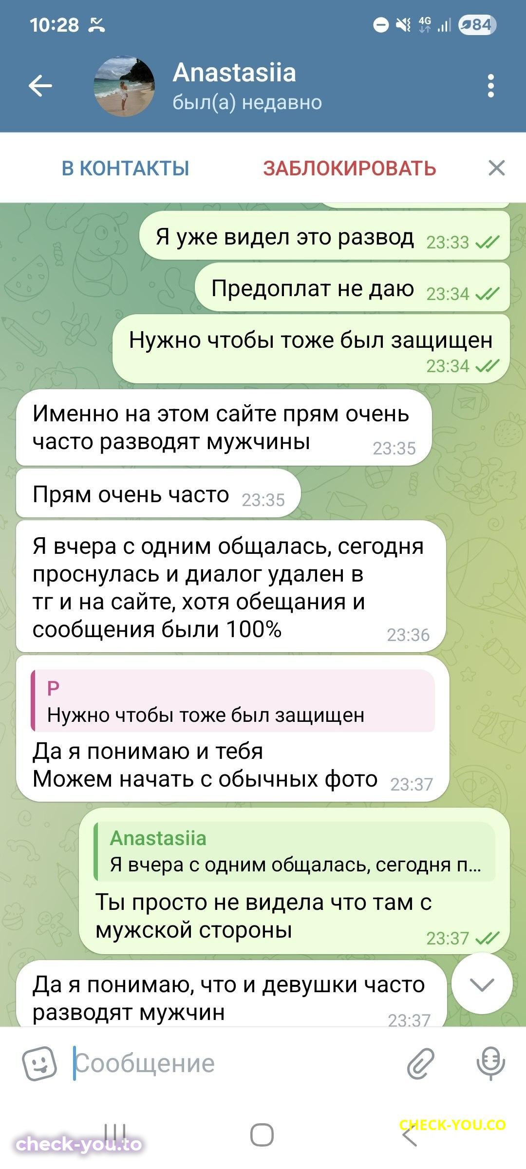 Ягодкина Анастасия Николаевна — фото 7