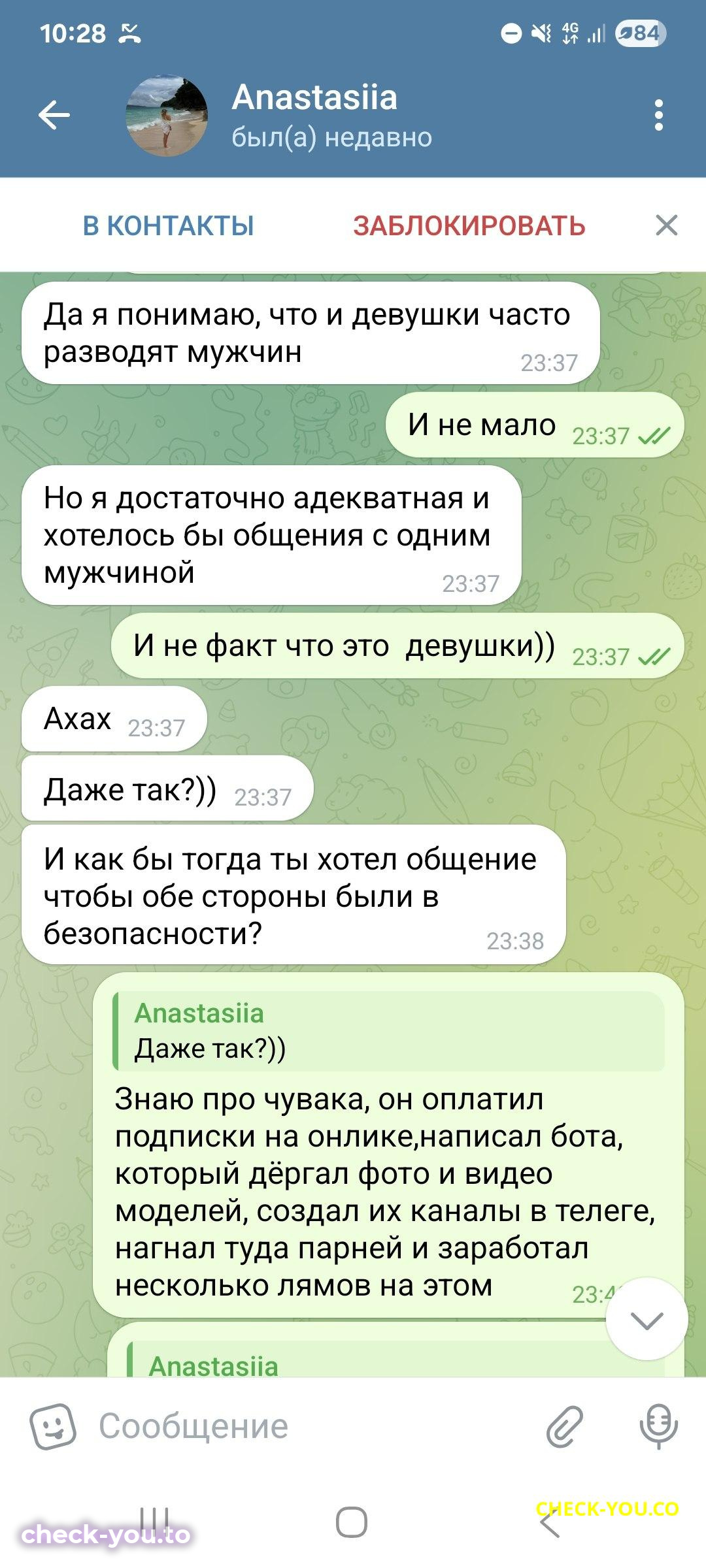 Ягодкина Анастасия Николаевна — фото 8