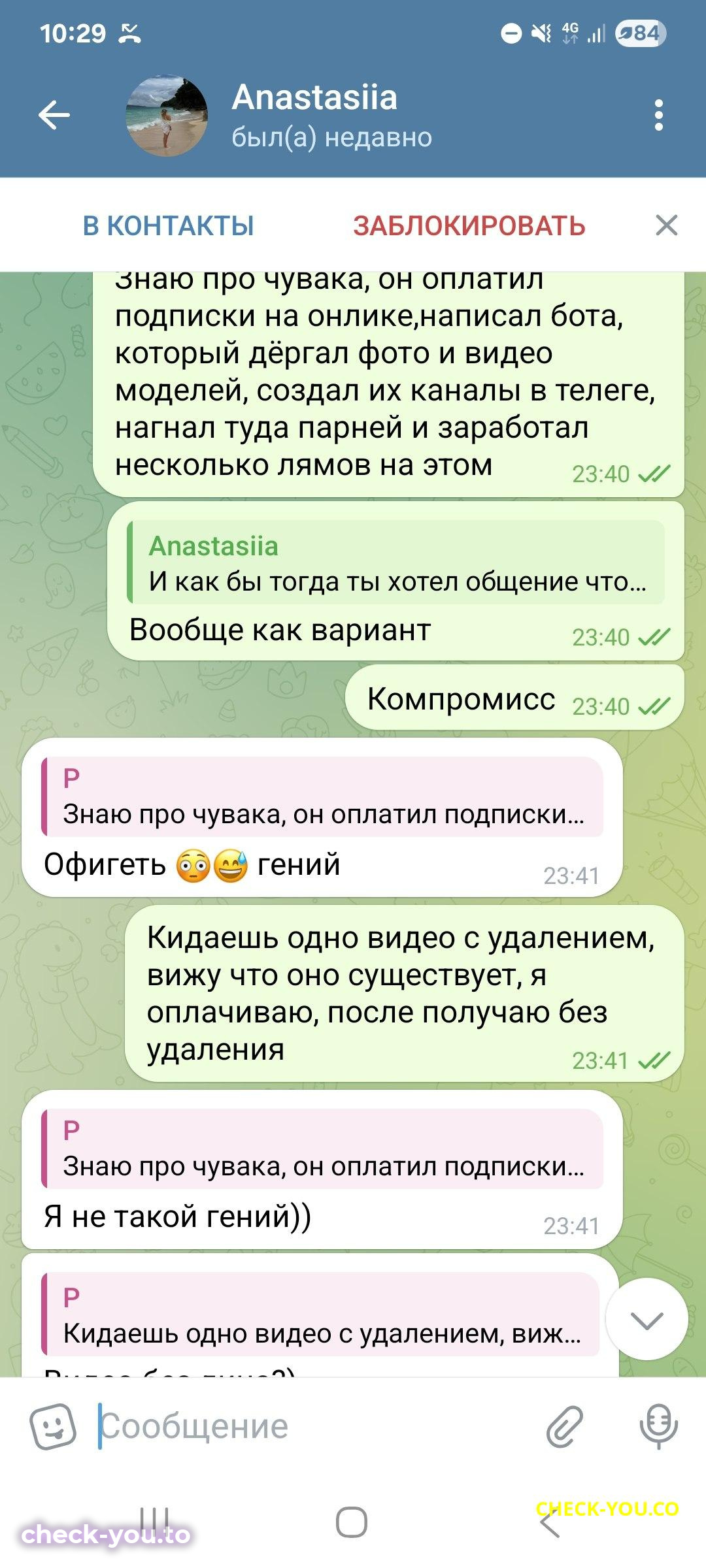 Ягодкина Анастасия Николаевна — фото 9