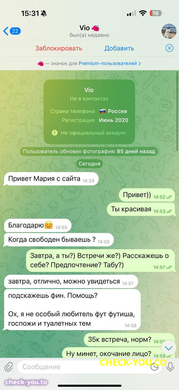 Осовикова Виолетта Владимировна — фото 2