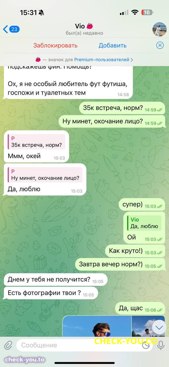 Осовикова Виолетта Владимировна — фото 3