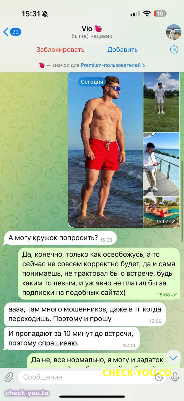Осовикова Виолетта Владимировна — фото 4