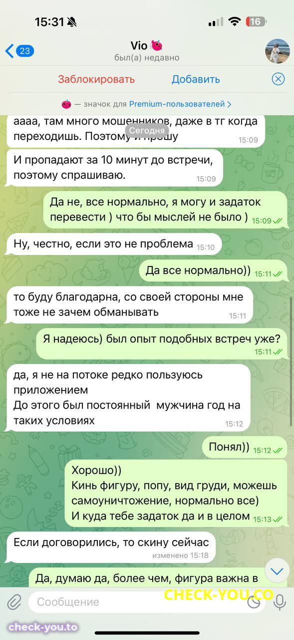 Осовикова Виолетта Владимировна — фото 5