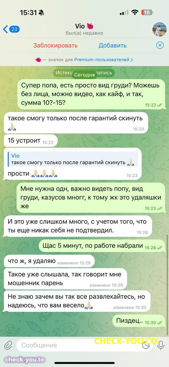 Осовикова Виолетта Владимировна — фото 7