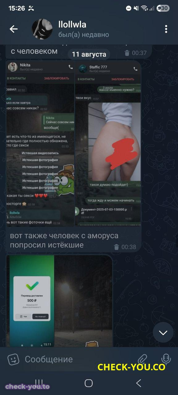 Тищенко Дарья Анатольевна — фото 9