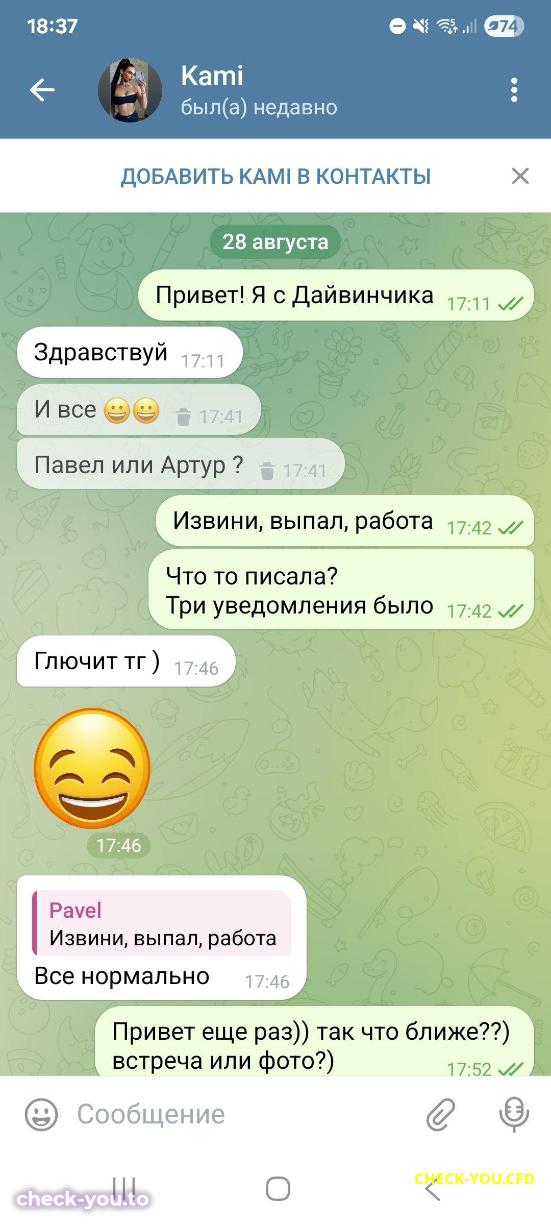 Деревьянко Карина Сергеевна — фото 2