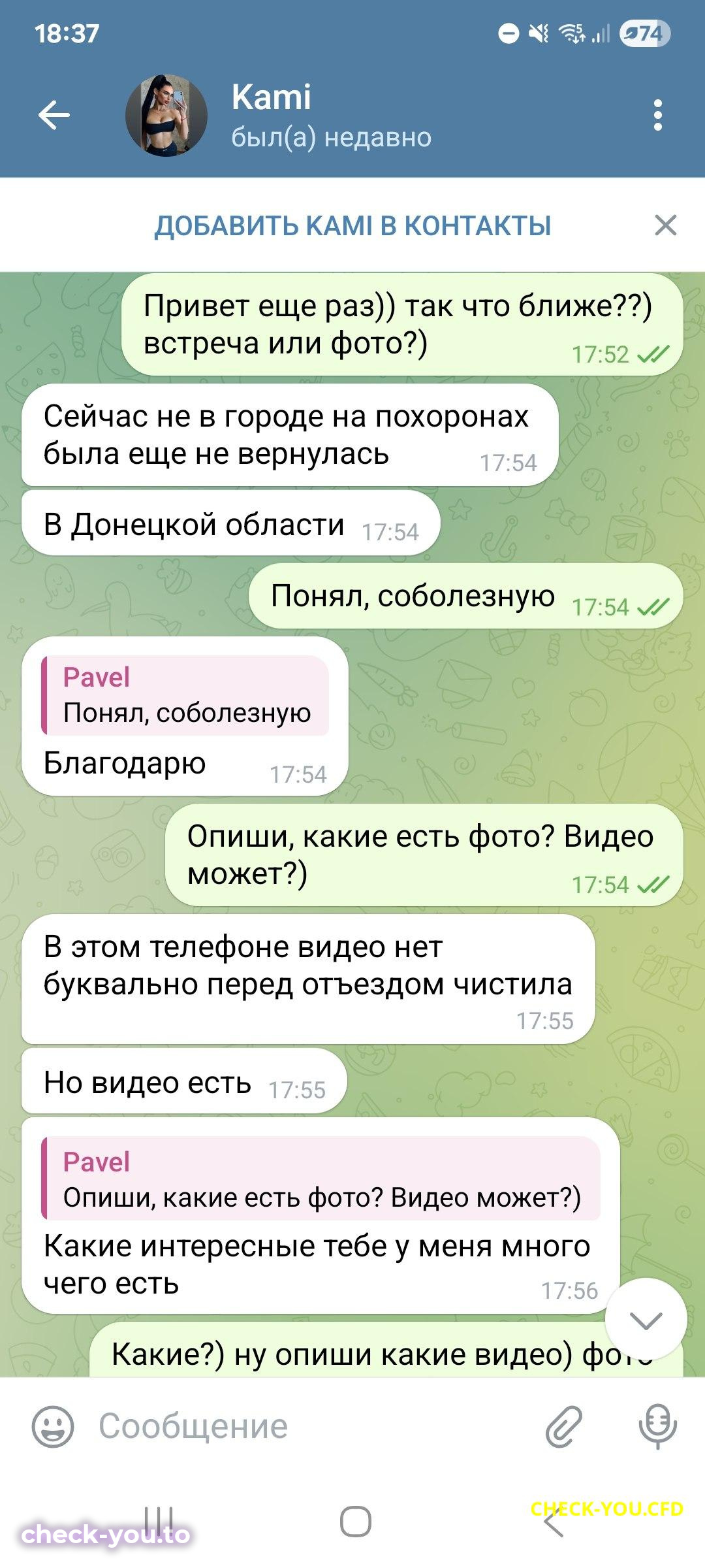 Деревьянко Карина Сергеевна — фото 3