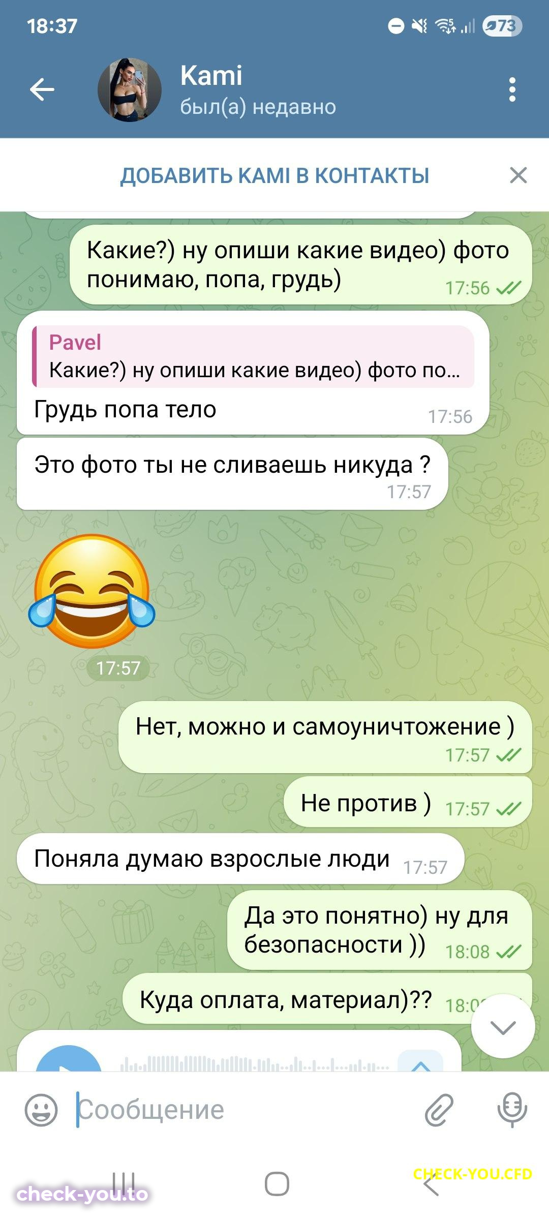 Деревьянко Карина Сергеевна — фото 4
