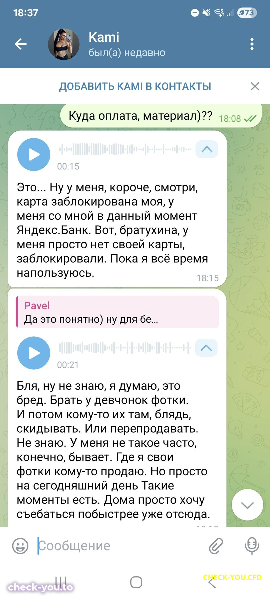 Деревьянко Карина Сергеевна — фото 5