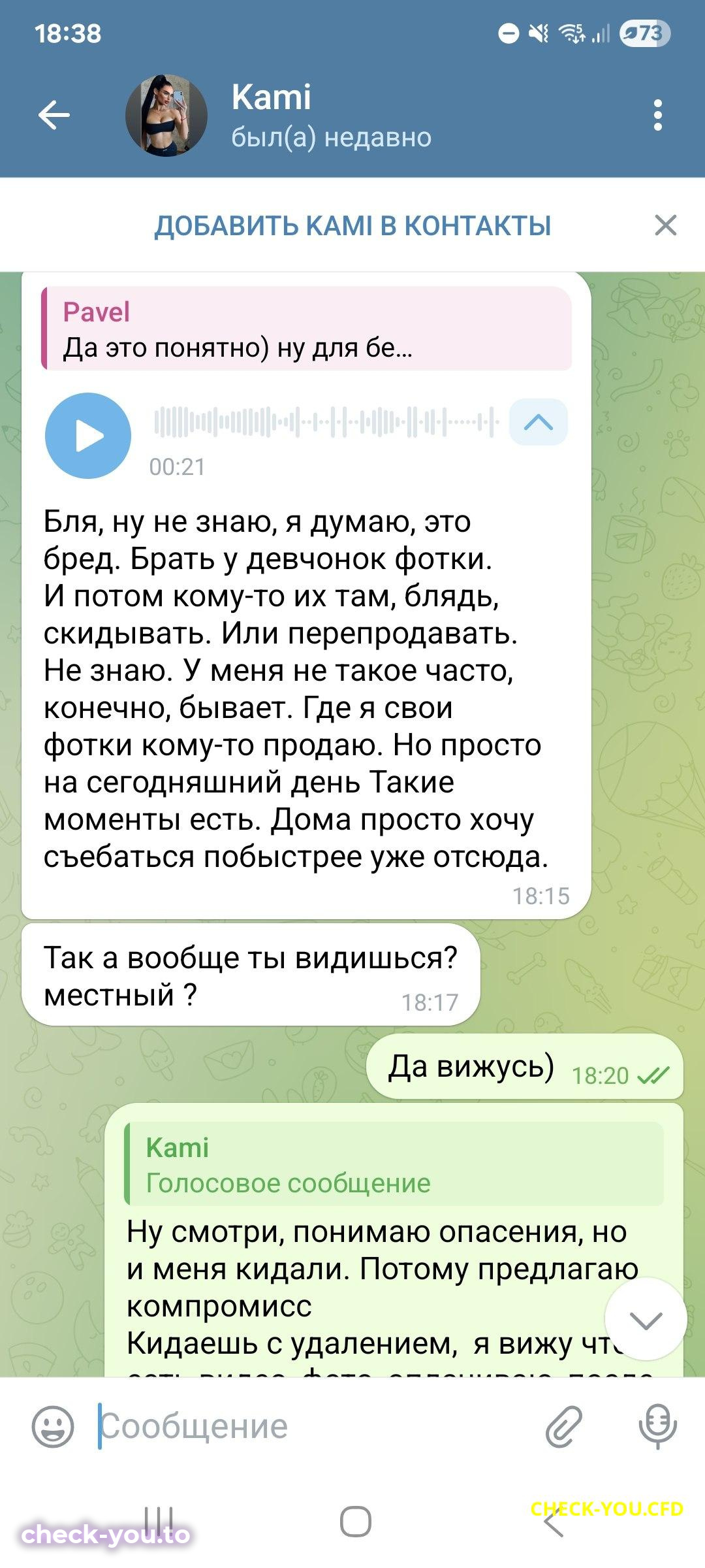 Деревьянко Карина Сергеевна — фото 6
