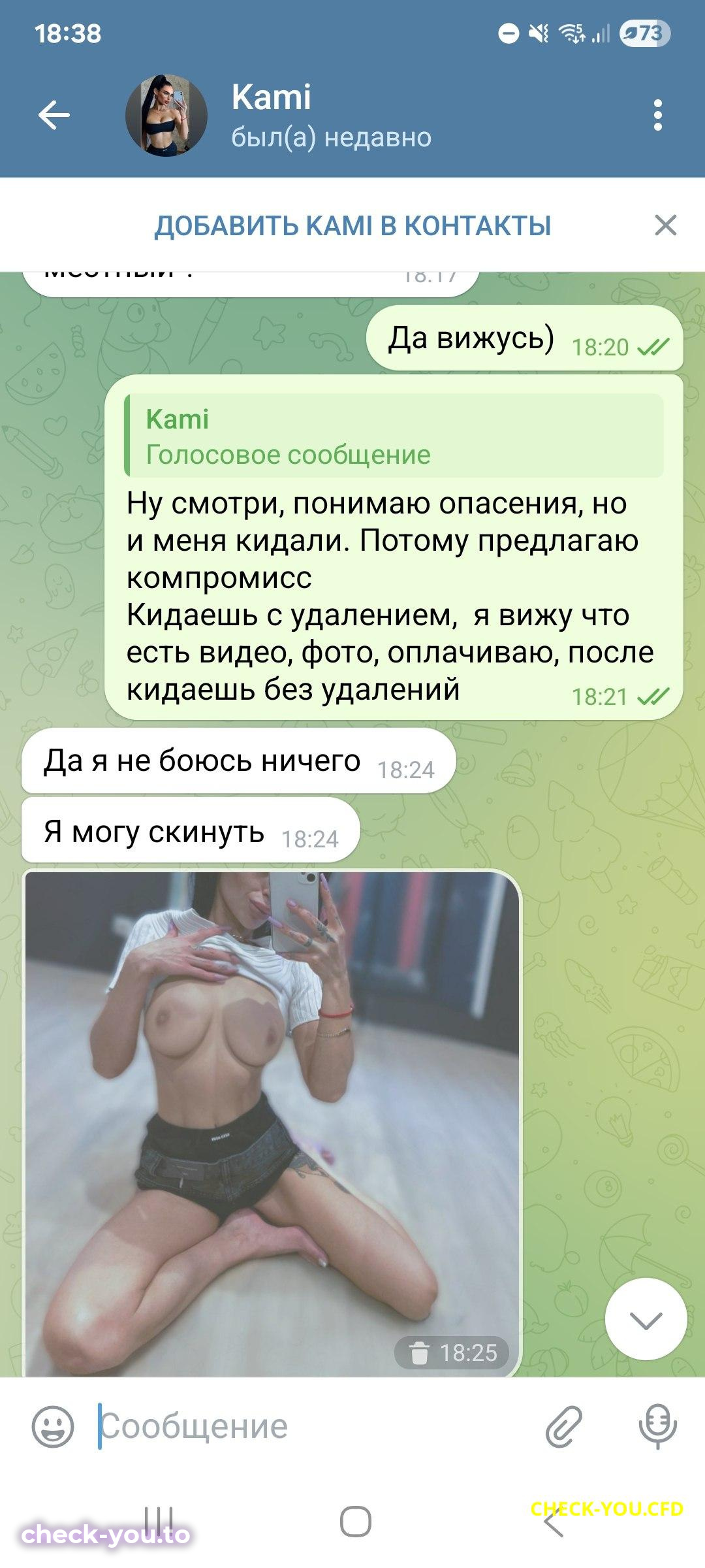 Деревьянко Карина Сергеевна — фото 7
