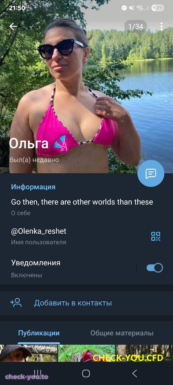 Решетова Ольга Николаевна — фото 2