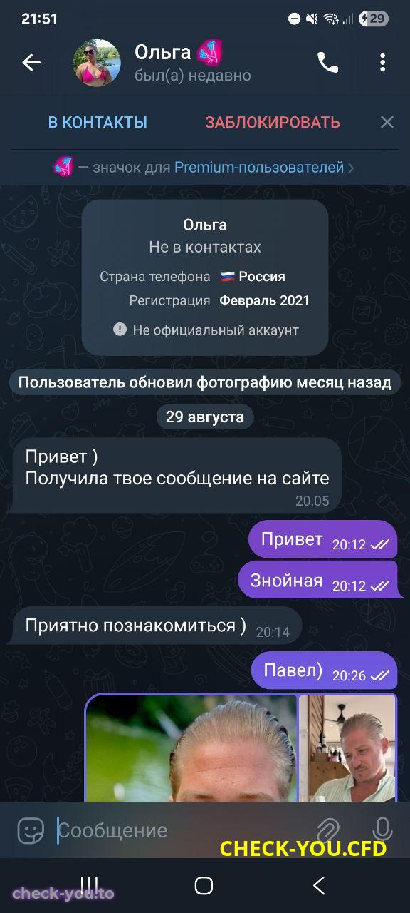 Решетова Ольга Николаевна — фото 4