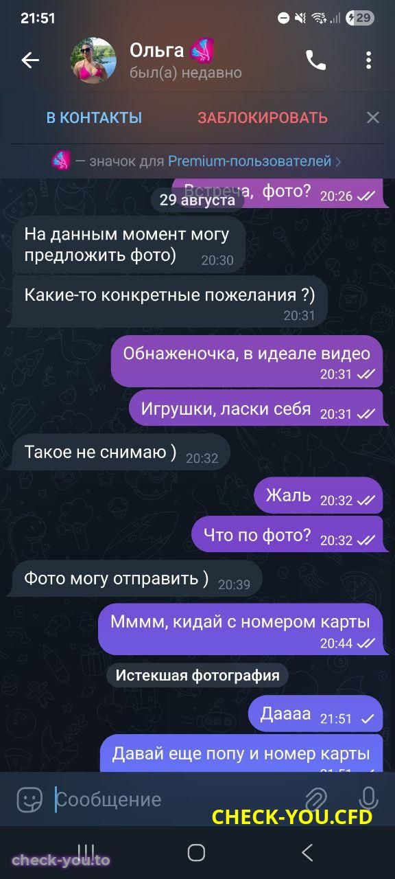 Решетова Ольга Николаевна — фото 5