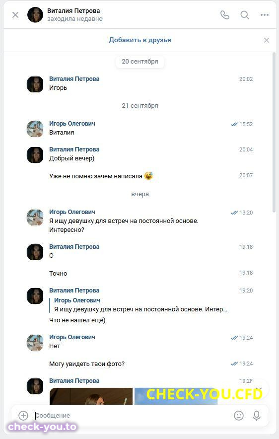 Полежаева Екатерина Владимировна — фото 2