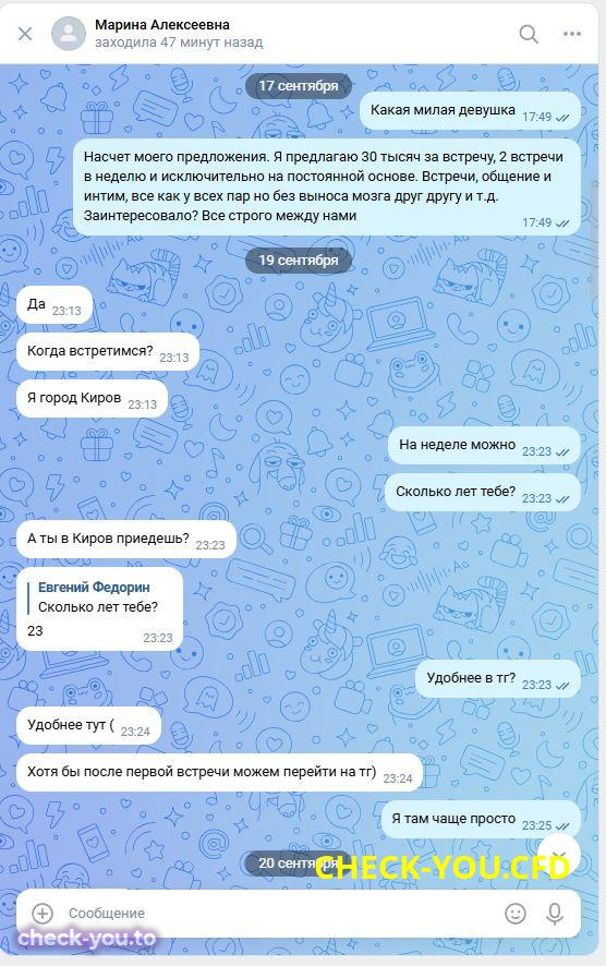 Бойко Марина Алексеевна — фото 3