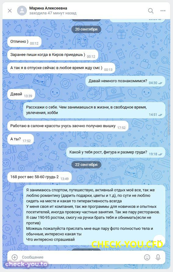 Бойко Марина Алексеевна — фото 4