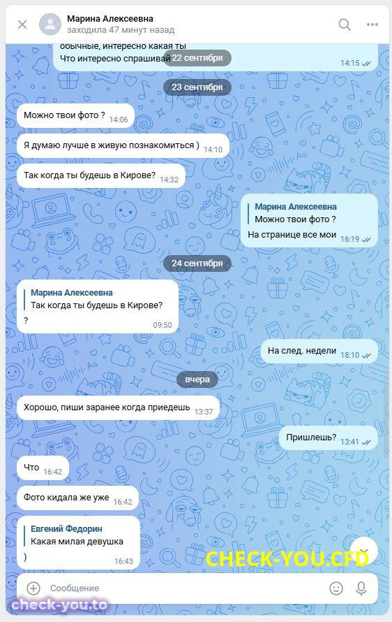 Бойко Марина Алексеевна — фото 5
