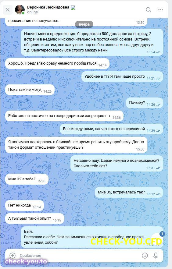 Шинкевич Вероника Леонидовна — фото 3